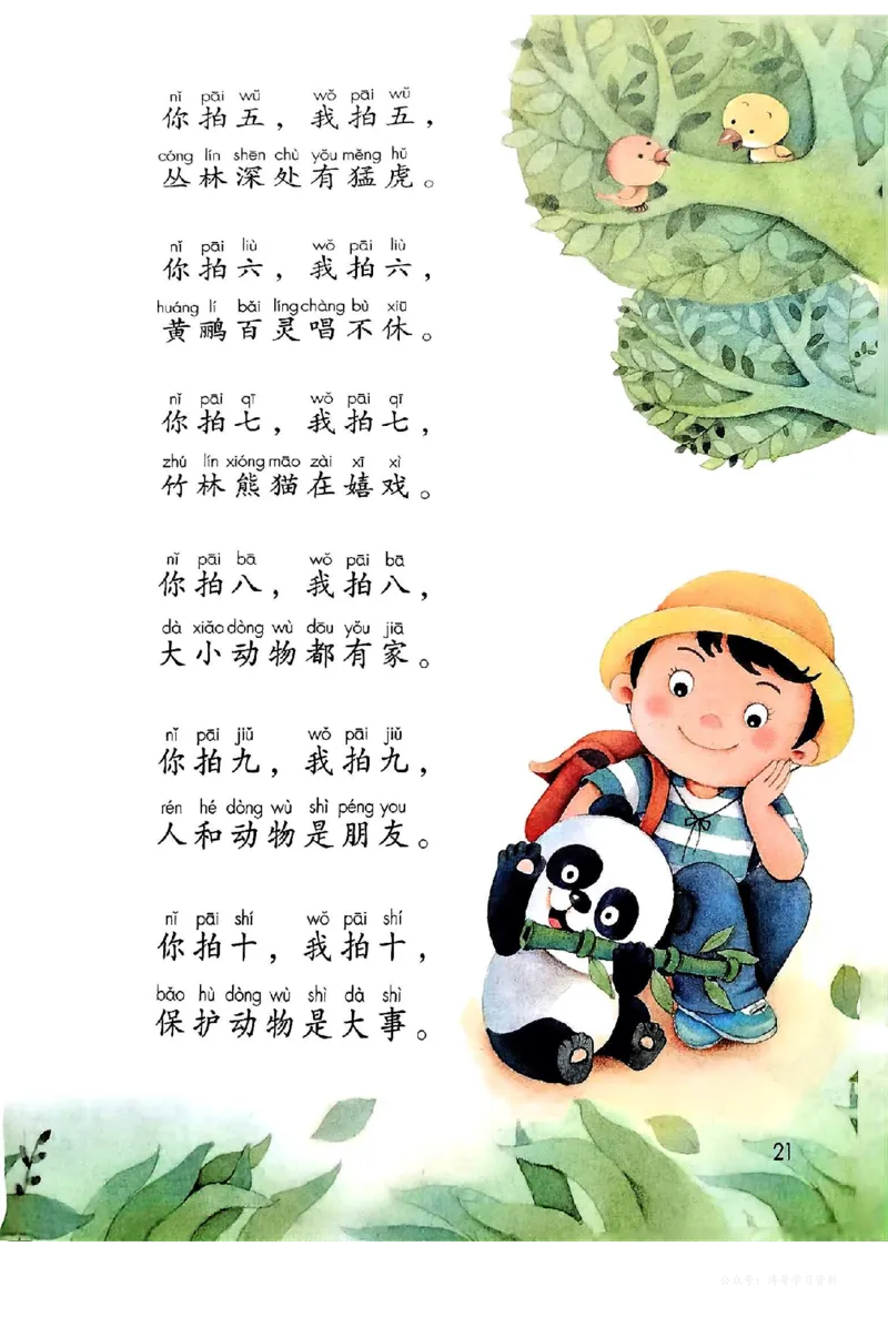 语文二年级上册（2025秋）_小学全网线上同款资料_2025秋新增教材合集_小学语文