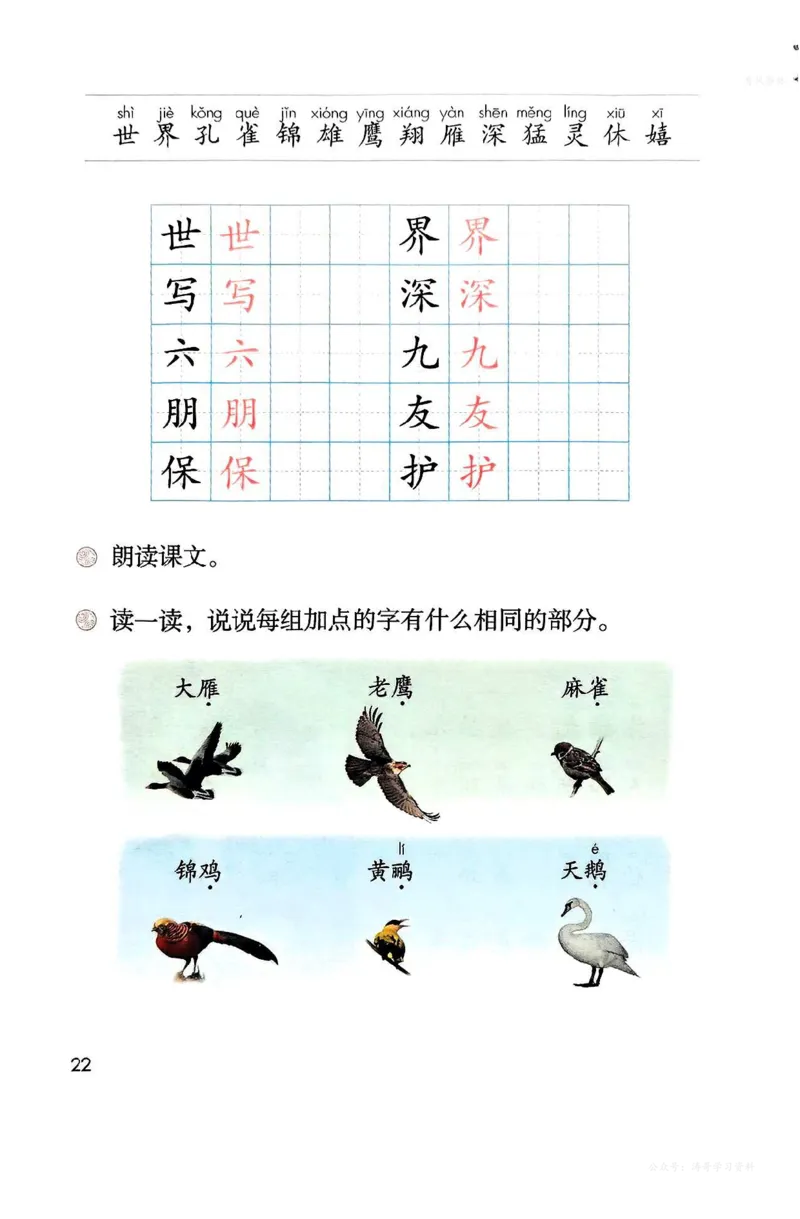 语文二年级上册（2025秋）_小学全网线上同款资料_2025秋新增教材合集_小学语文