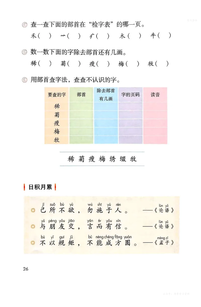 语文二年级上册（2025秋）_小学全网线上同款资料_2025秋新增教材合集_小学语文