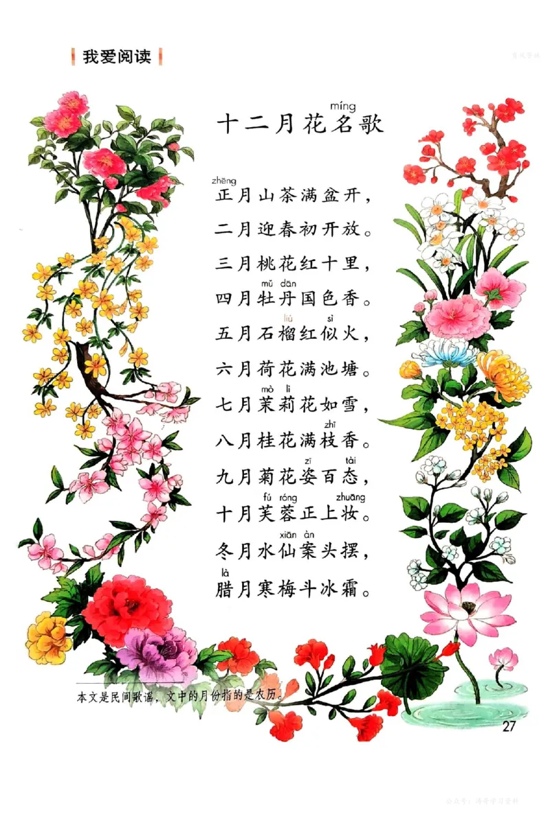 语文二年级上册（2025秋）_小学全网线上同款资料_2025秋新增教材合集_小学语文