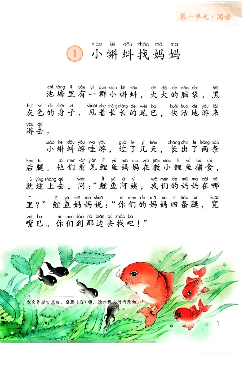 语文二年级上册（2025秋）_小学全网线上同款资料_2025秋新增教材合集_小学语文