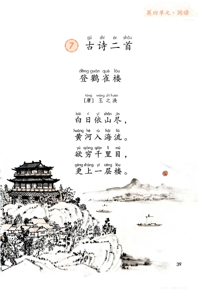 语文二年级上册（2025秋）_小学全网线上同款资料_2025秋新增教材合集_小学语文