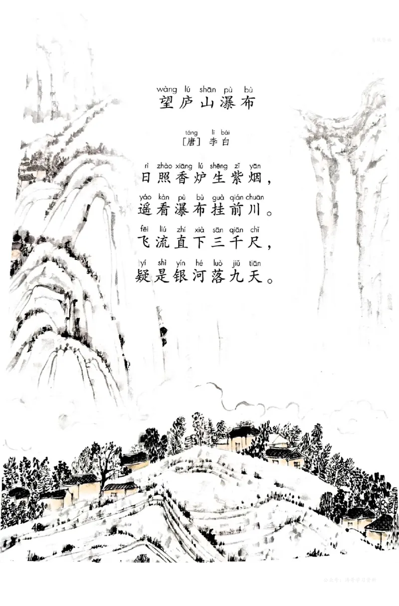 语文二年级上册（2025秋）_小学全网线上同款资料_2025秋新增教材合集_小学语文