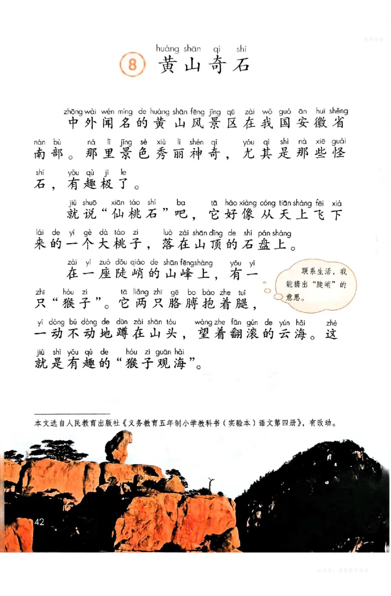 语文二年级上册（2025秋）_小学全网线上同款资料_2025秋新增教材合集_小学语文