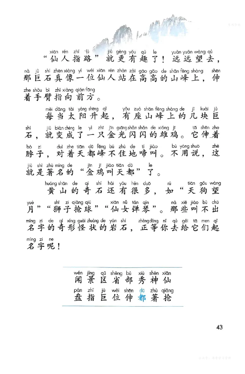 语文二年级上册（2025秋）_小学全网线上同款资料_2025秋新增教材合集_小学语文