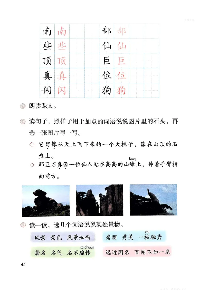 语文二年级上册（2025秋）_小学全网线上同款资料_2025秋新增教材合集_小学语文