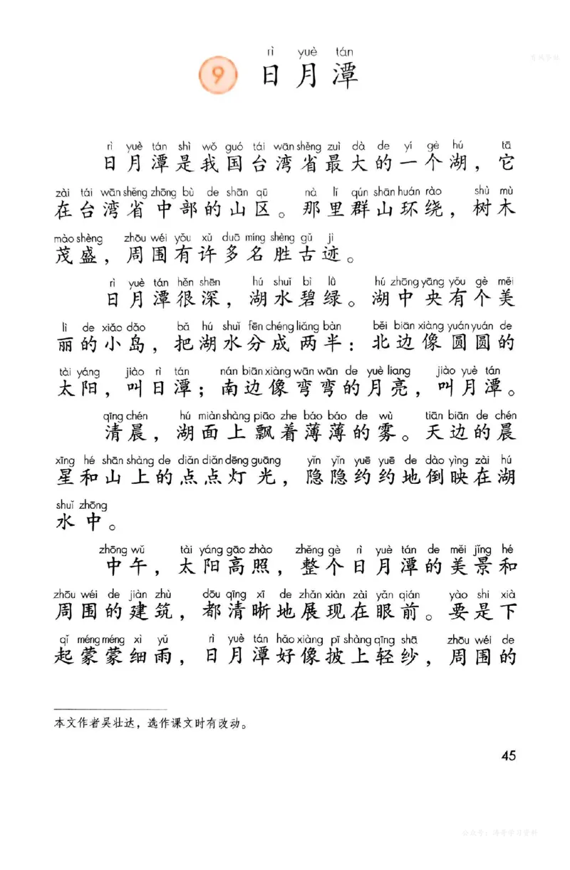 语文二年级上册（2025秋）_小学全网线上同款资料_2025秋新增教材合集_小学语文