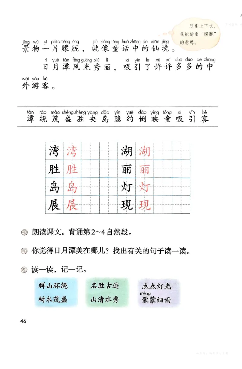 语文二年级上册（2025秋）_小学全网线上同款资料_2025秋新增教材合集_小学语文