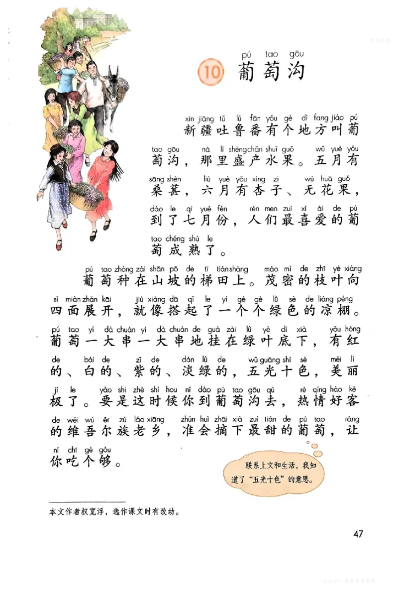 语文二年级上册（2025秋）_小学全网线上同款资料_2025秋新增教材合集_小学语文