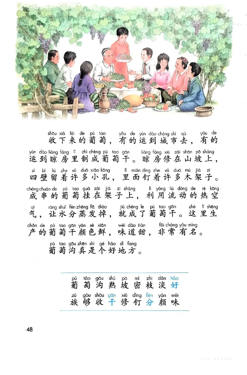 语文二年级上册（2025秋）_小学全网线上同款资料_2025秋新增教材合集_小学语文