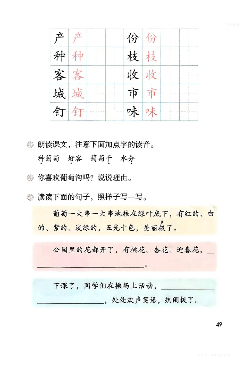 语文二年级上册（2025秋）_小学全网线上同款资料_2025秋新增教材合集_小学语文