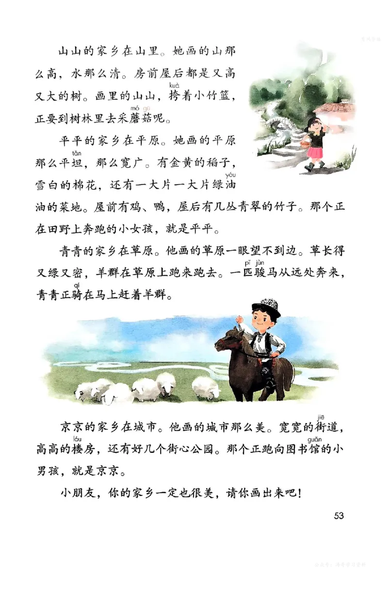 语文二年级上册（2025秋）_小学全网线上同款资料_2025秋新增教材合集_小学语文