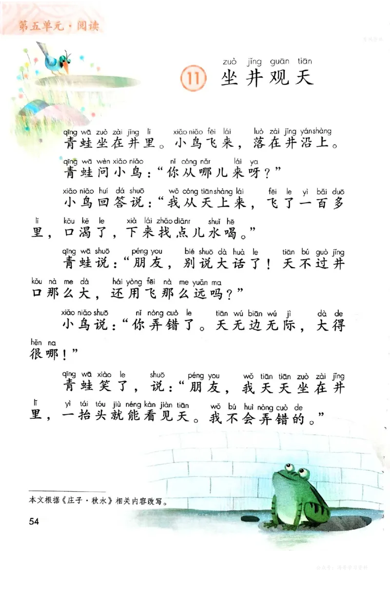 语文二年级上册（2025秋）_小学全网线上同款资料_2025秋新增教材合集_小学语文