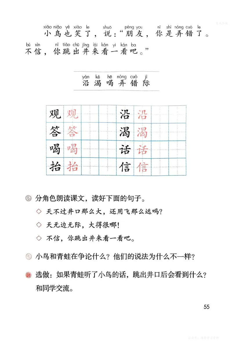 语文二年级上册（2025秋）_小学全网线上同款资料_2025秋新增教材合集_小学语文