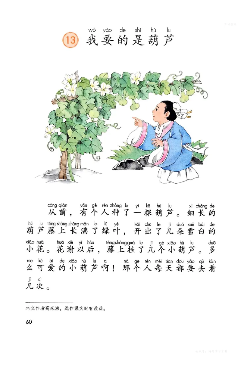 语文二年级上册（2025秋）_小学全网线上同款资料_2025秋新增教材合集_小学语文