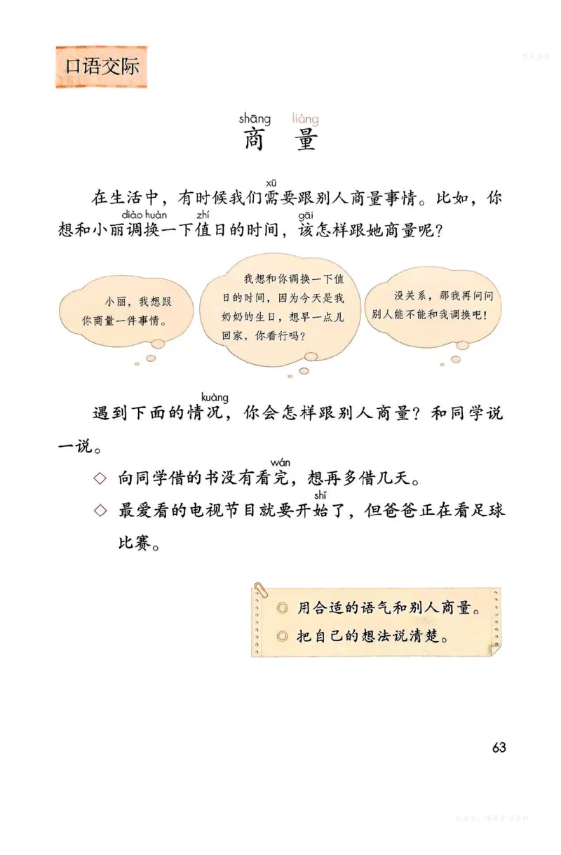 语文二年级上册（2025秋）_小学全网线上同款资料_2025秋新增教材合集_小学语文