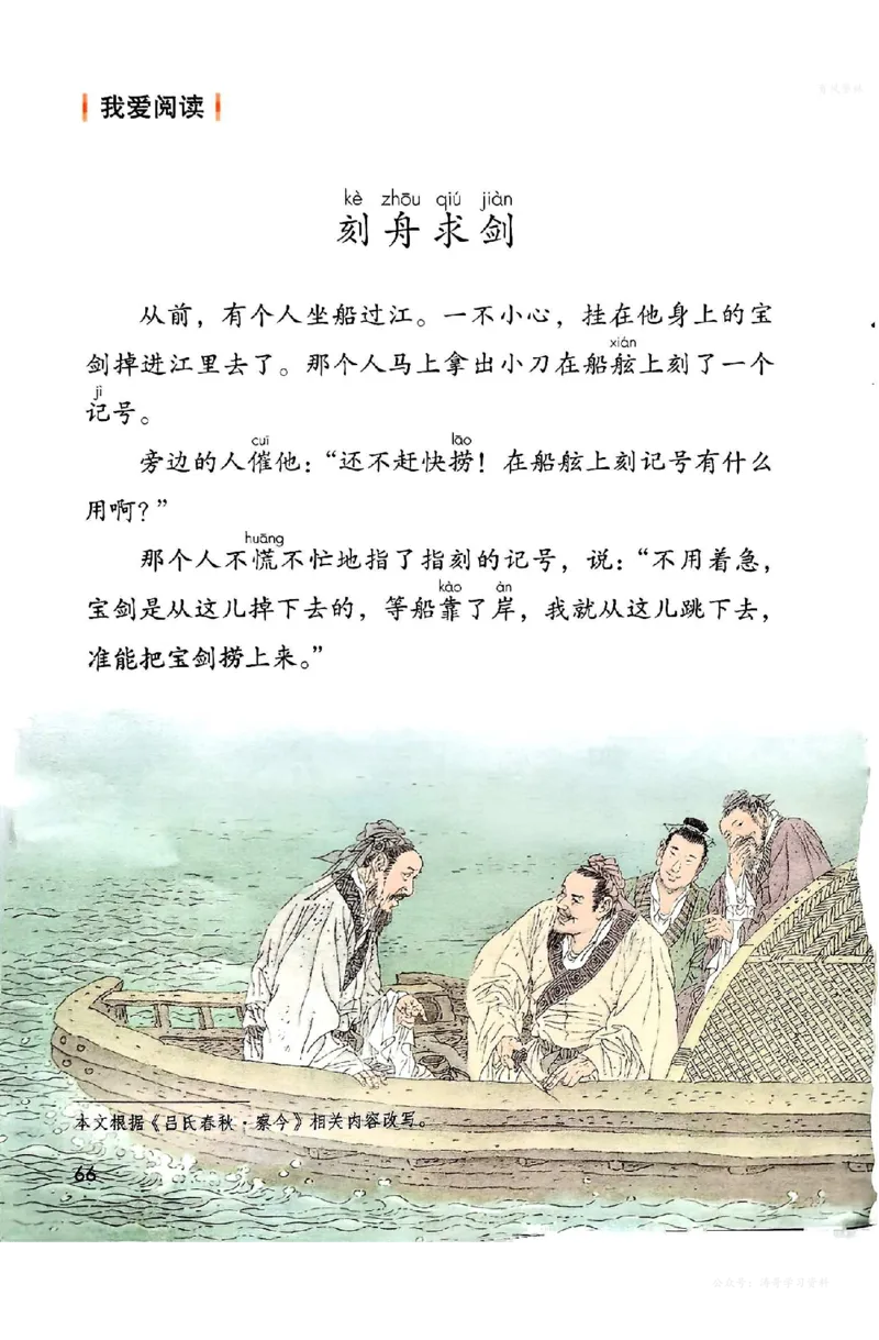 语文二年级上册（2025秋）_小学全网线上同款资料_2025秋新增教材合集_小学语文