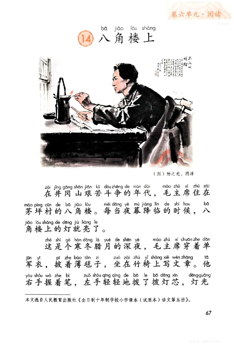 语文二年级上册（2025秋）_小学全网线上同款资料_2025秋新增教材合集_小学语文