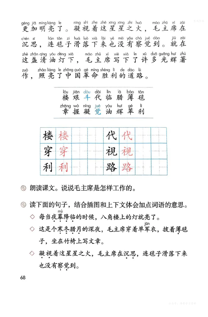 语文二年级上册（2025秋）_小学全网线上同款资料_2025秋新增教材合集_小学语文