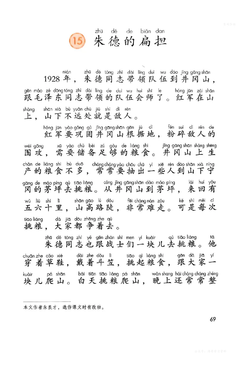 语文二年级上册（2025秋）_小学全网线上同款资料_2025秋新增教材合集_小学语文