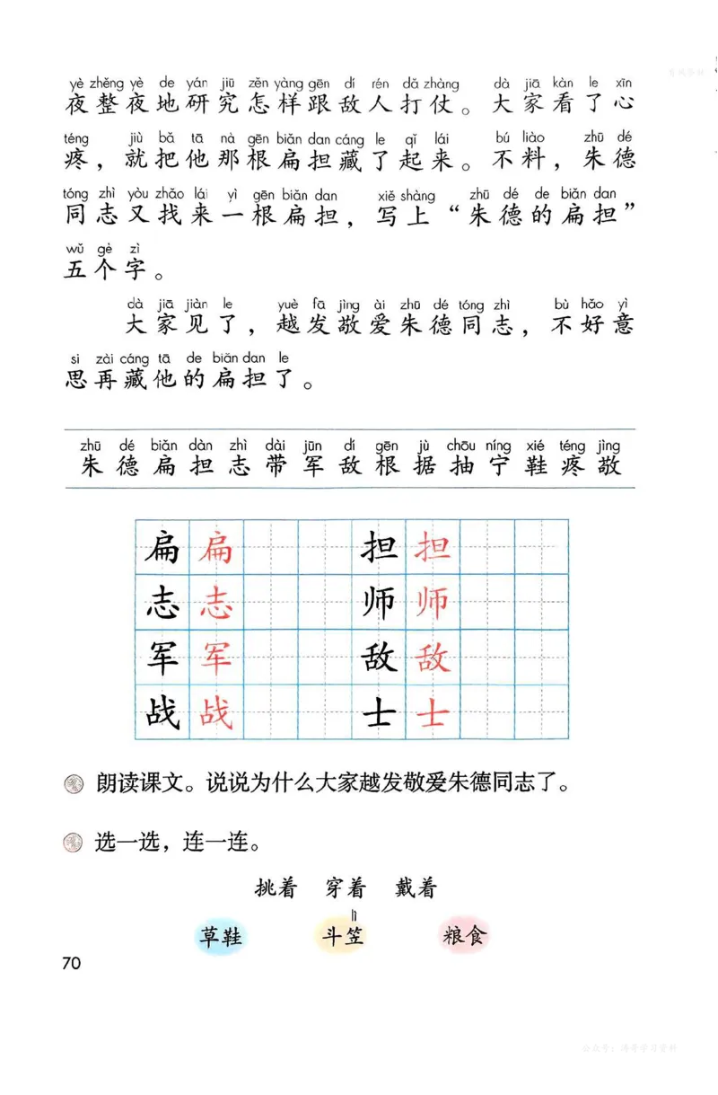 语文二年级上册（2025秋）_小学全网线上同款资料_2025秋新增教材合集_小学语文