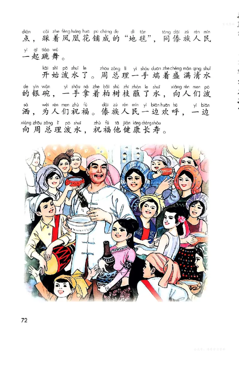 语文二年级上册（2025秋）_小学全网线上同款资料_2025秋新增教材合集_小学语文