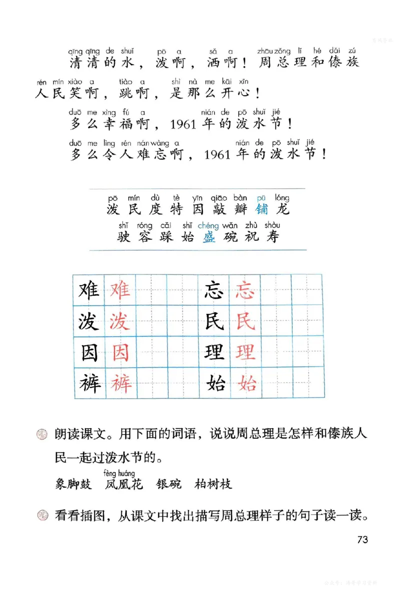 语文二年级上册（2025秋）_小学全网线上同款资料_2025秋新增教材合集_小学语文