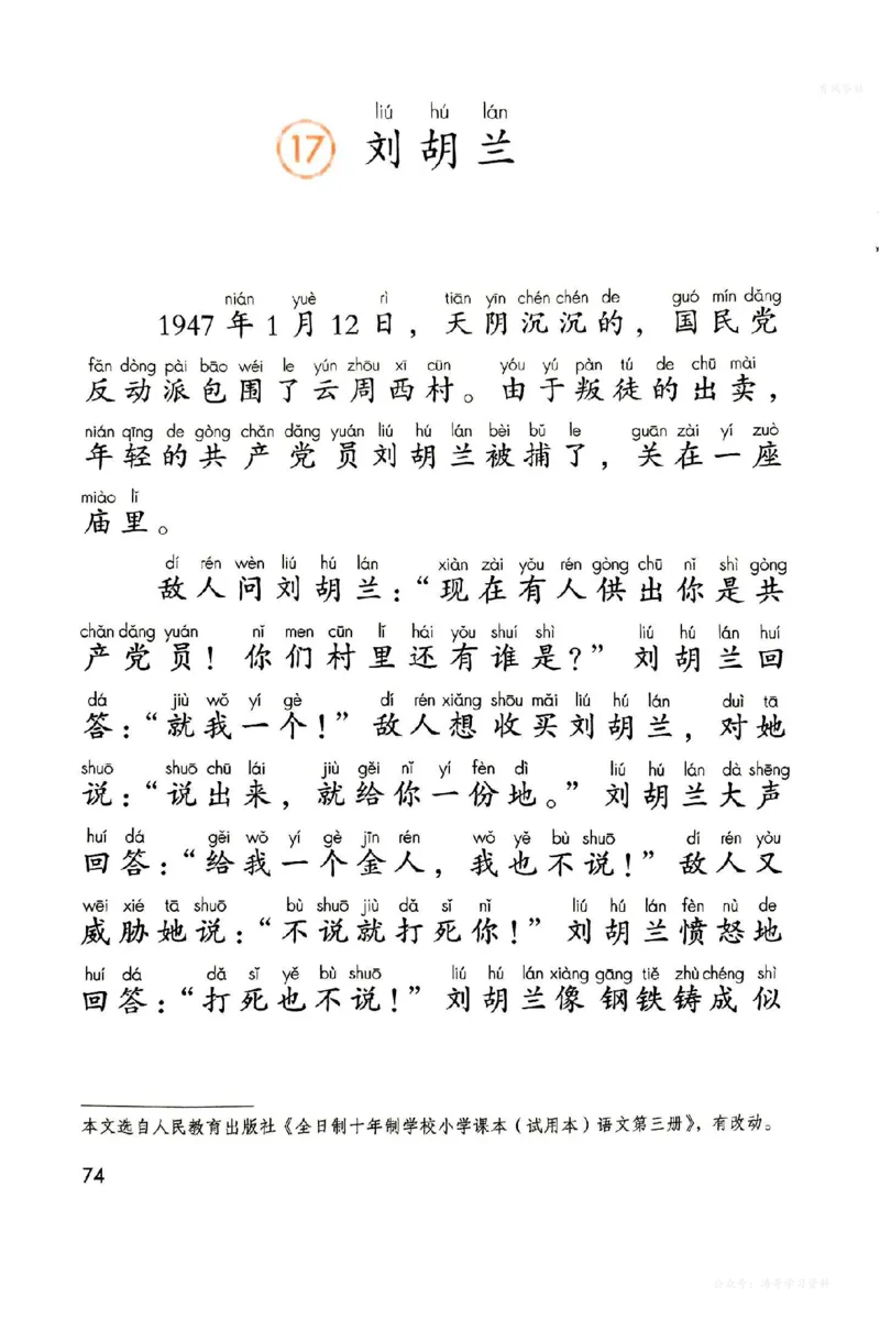 语文二年级上册（2025秋）_小学全网线上同款资料_2025秋新增教材合集_小学语文
