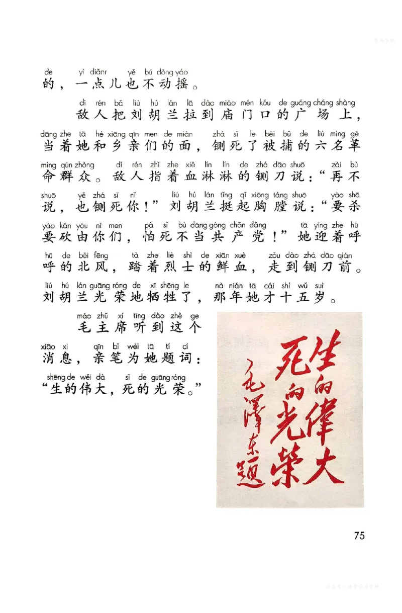 语文二年级上册（2025秋）_小学全网线上同款资料_2025秋新增教材合集_小学语文