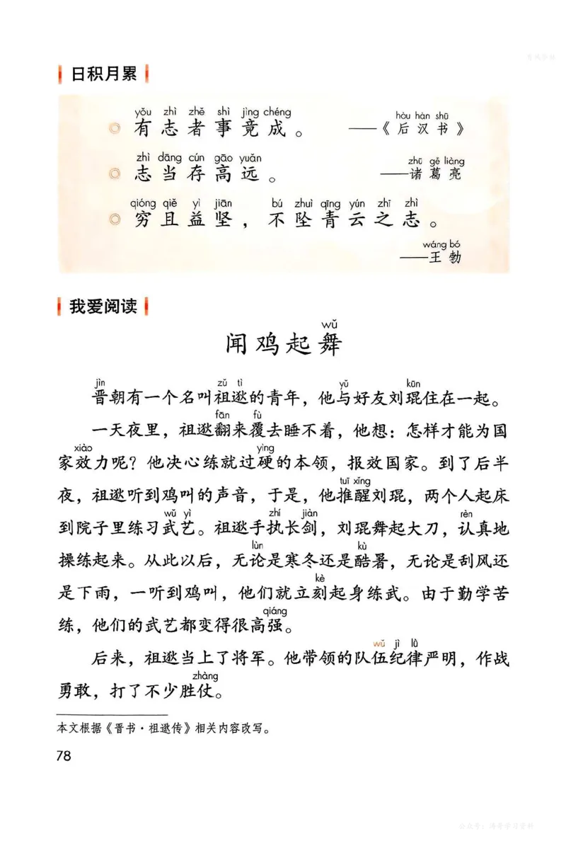 语文二年级上册（2025秋）_小学全网线上同款资料_2025秋新增教材合集_小学语文
