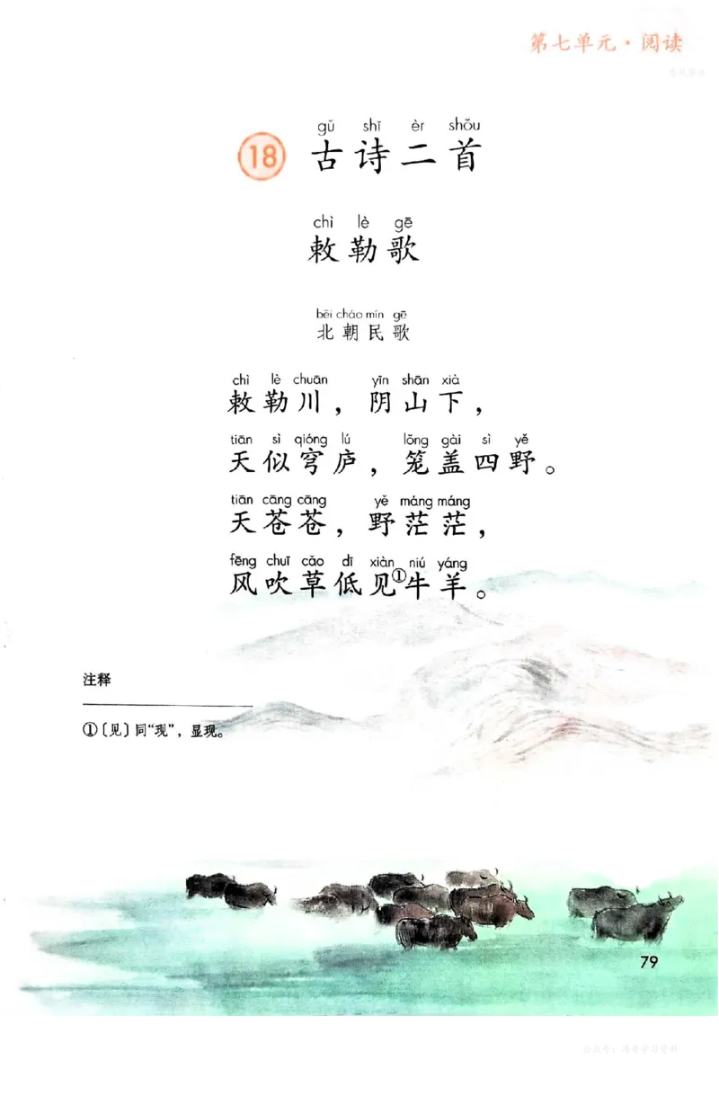 语文二年级上册（2025秋）_小学全网线上同款资料_2025秋新增教材合集_小学语文