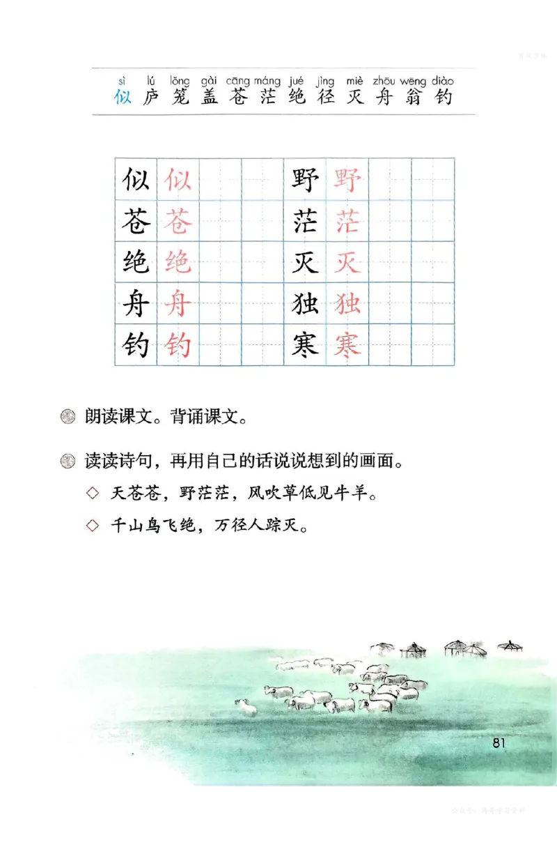 语文二年级上册（2025秋）_小学全网线上同款资料_2025秋新增教材合集_小学语文