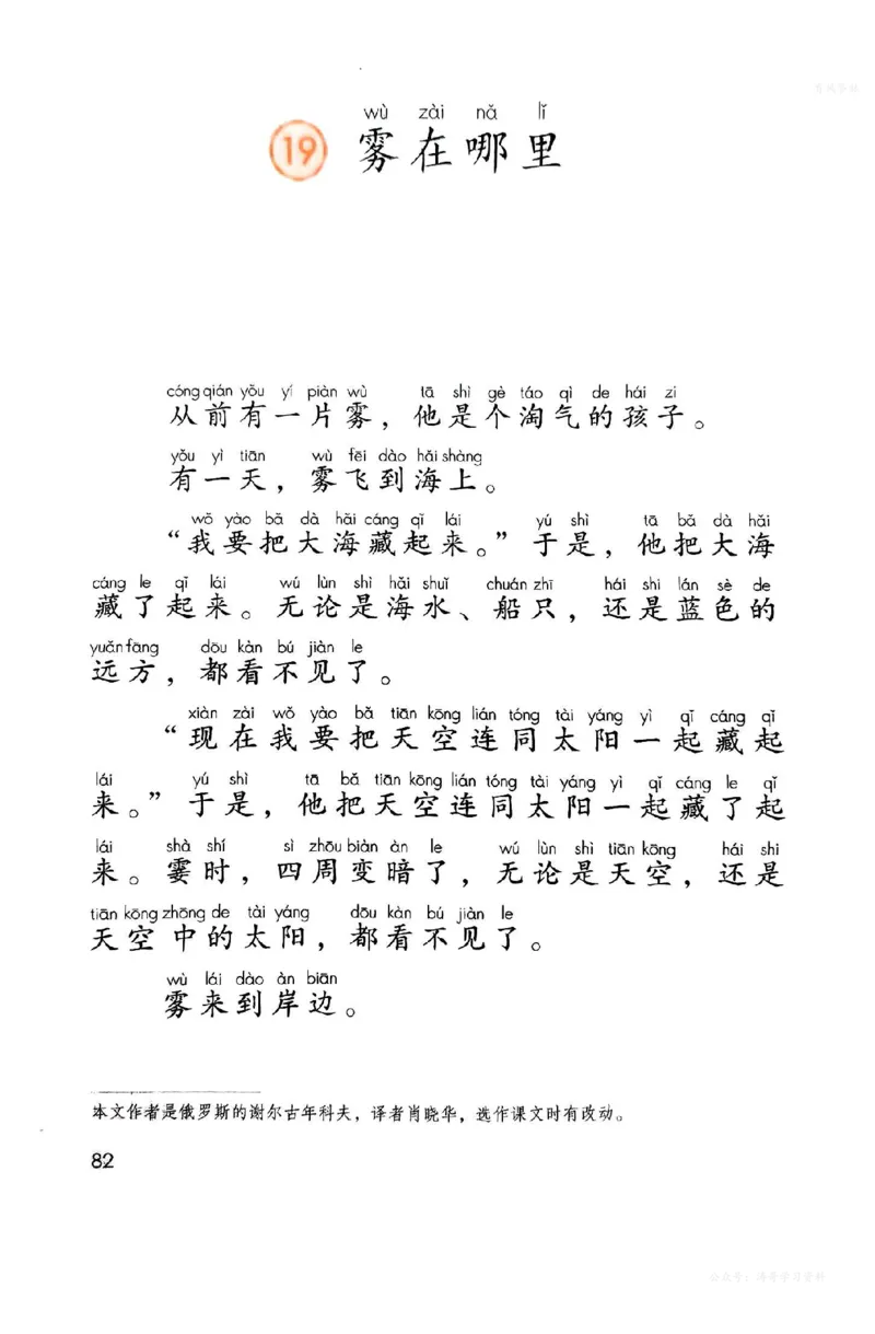 语文二年级上册（2025秋）_小学全网线上同款资料_2025秋新增教材合集_小学语文