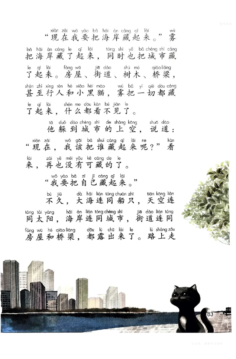 语文二年级上册（2025秋）_小学全网线上同款资料_2025秋新增教材合集_小学语文