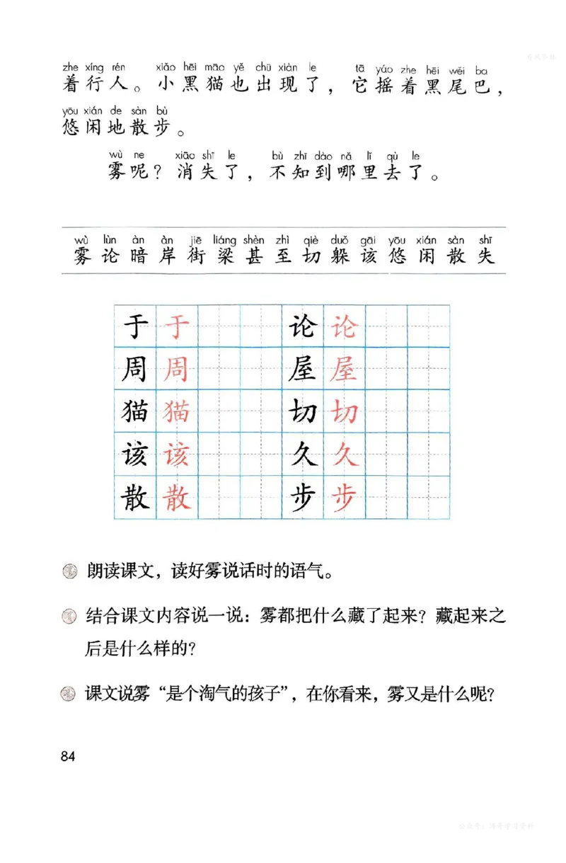 语文二年级上册（2025秋）_小学全网线上同款资料_2025秋新增教材合集_小学语文