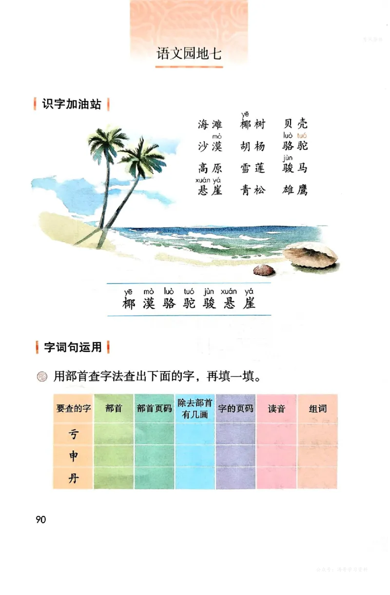 语文二年级上册（2025秋）_小学全网线上同款资料_2025秋新增教材合集_小学语文