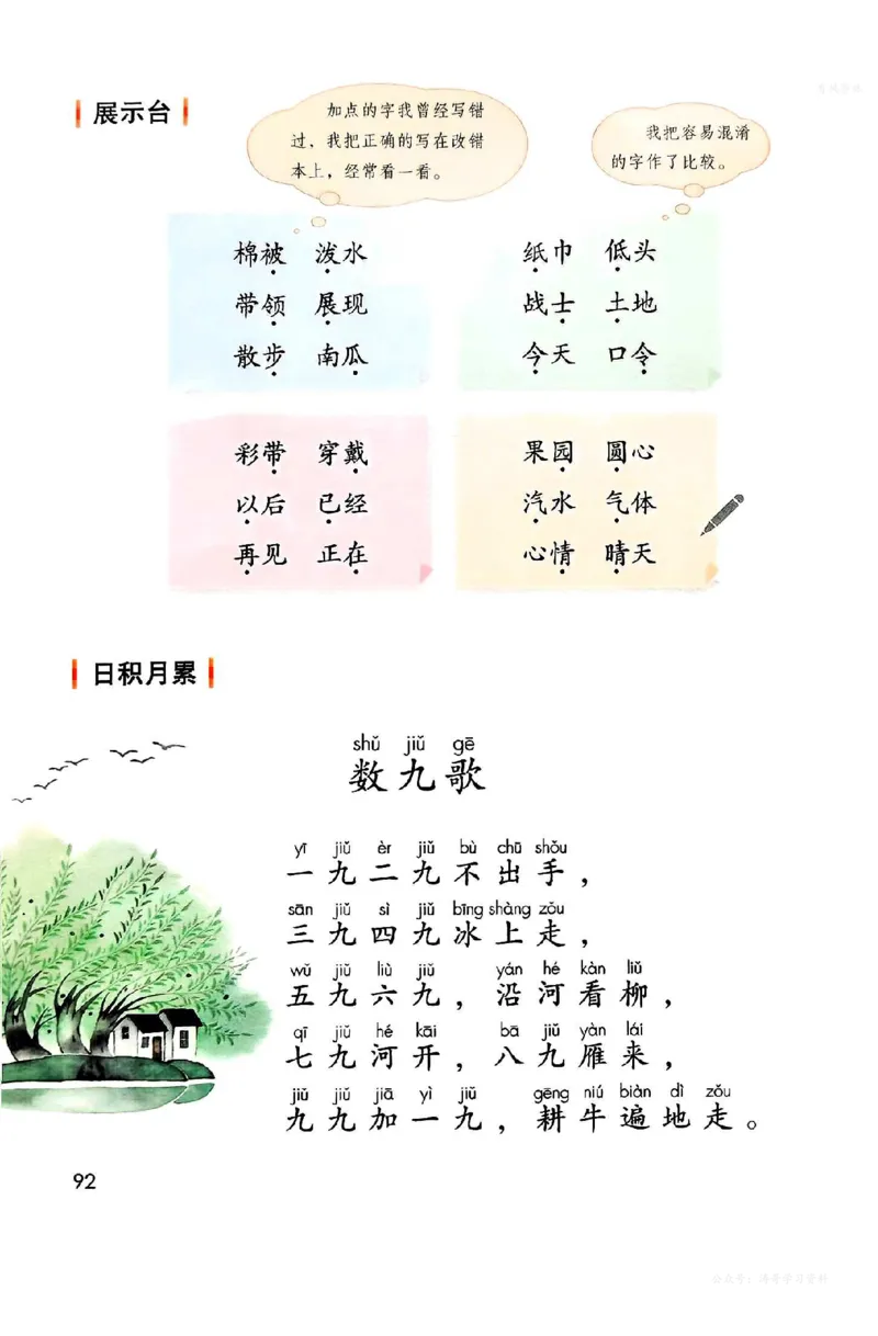 语文二年级上册（2025秋）_小学全网线上同款资料_2025秋新增教材合集_小学语文