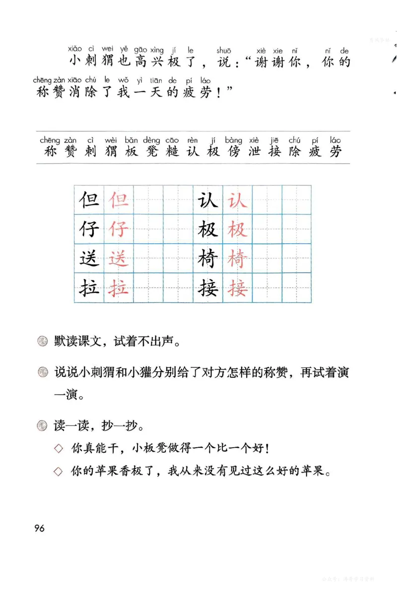 语文二年级上册（2025秋）_小学全网线上同款资料_2025秋新增教材合集_小学语文