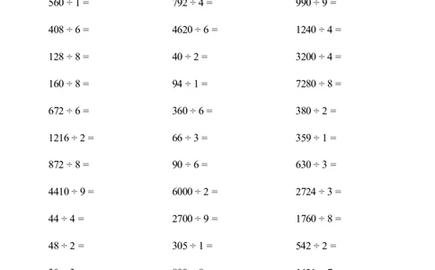 ▲口算题（除数是一位数的除法）连打版2000题_小学数学口算计算速算练习1（1-6）题目类型全_三年级_口算3年级下册10000题_3下口算题（除数是一位数的除法）2000题