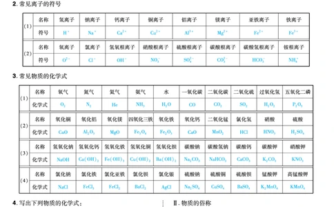 2026《中考化学45套》甘肃默写打卡答案_45套中招_2026《中考化学45套》甘肃