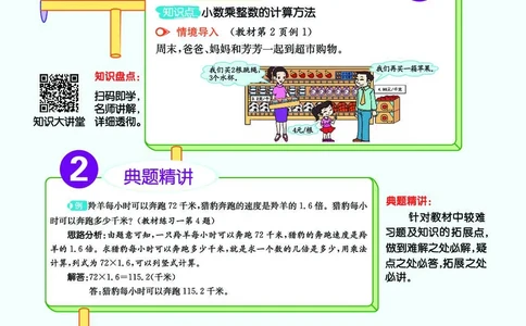 《七彩课堂》数学2年级上册（63QD）_二年级上下册资料_小学二年级学习资料-25年更新版_2-03、小学二年级数学上册_2-3-2、练习题、作业、试题、试卷_青岛63版_电子册类
