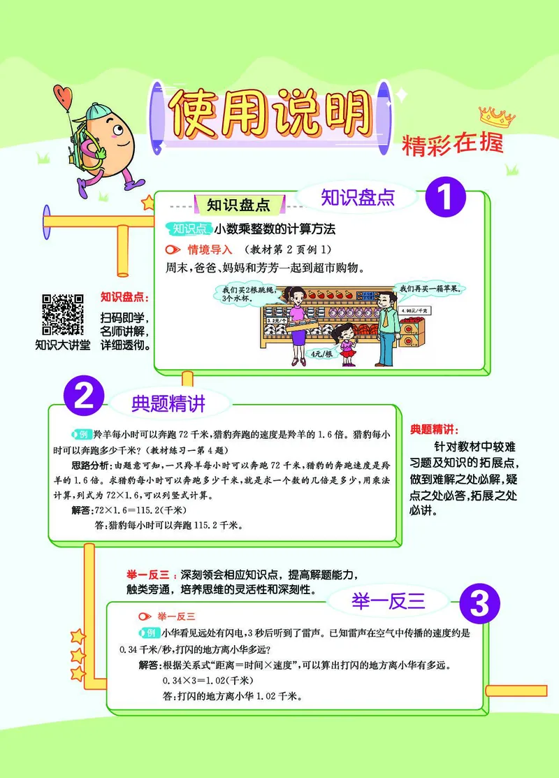 《七彩课堂》数学2年级上册（63QD）_二年级上下册资料_小学二年级学习资料-25年更新版_2-03、小学二年级数学上册_2-3-2、练习题、作业、试题、试卷_青岛63版_电子册类
