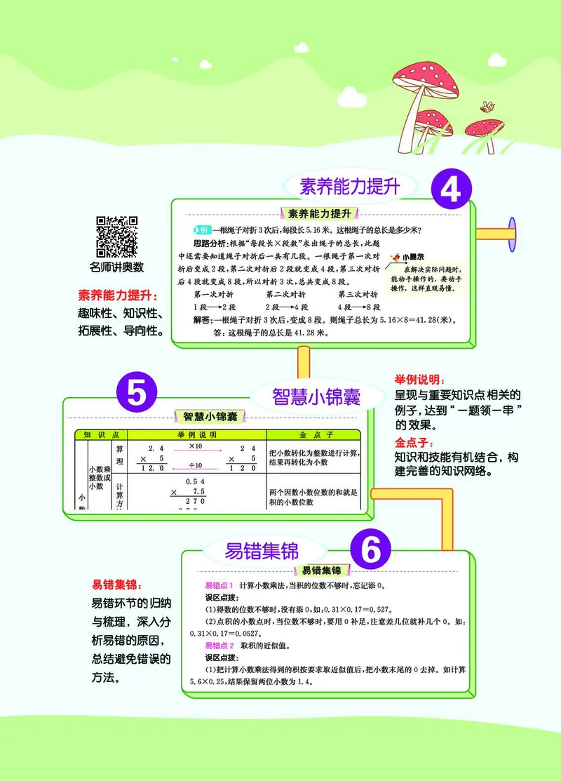 《七彩课堂》数学2年级上册（63QD）_二年级上下册资料_小学二年级学习资料-25年更新版_2-03、小学二年级数学上册_2-3-2、练习题、作业、试题、试卷_青岛63版_电子册类