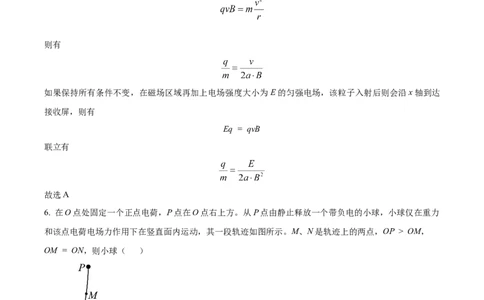 2023年高考物理试卷（全国乙卷）（解析卷）_物理历年高考真题_新&middot;Word版2008-2025&middot;高考物理真题_物理（按年份分类）2008-2025_2023&middot;高考物理真题