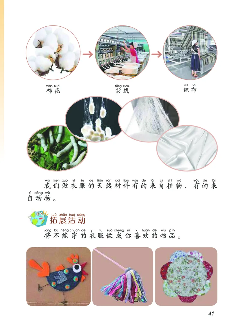 青岛版2年级科学上册高清教材_全部版本&bull;小学科学电子课本_青岛版63制小学科学课本