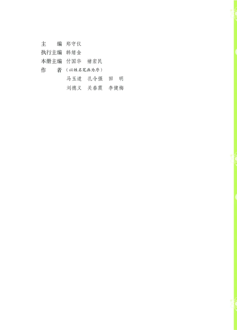 青岛版2年级科学上册高清教材_全部版本&bull;小学科学电子课本_青岛版63制小学科学课本