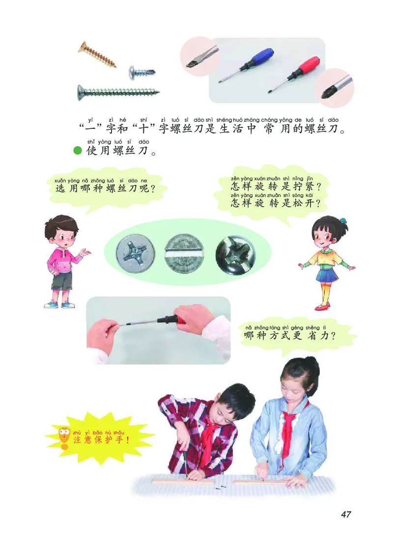 青岛版2年级科学上册高清教材_全部版本&bull;小学科学电子课本_青岛版63制小学科学课本