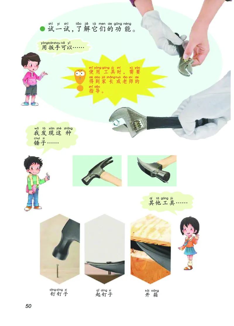 青岛版2年级科学上册高清教材_全部版本&bull;小学科学电子课本_青岛版63制小学科学课本