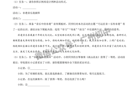 2025年广州大学附属中学联盟中考一模语文试题（答案解析）_广州九上月考+期中+期末+一模二模+中考真题_广州2025年中考一模_广大附联盟中考一模全科试题