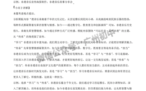 2025年广州大学附属中学联盟中考一模语文试题（答案解析）_广州九上月考+期中+期末+一模二模+中考真题_广州2025年中考一模_广大附联盟中考一模全科试题